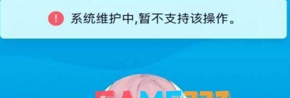 qq头像系统维护中是什么意思?