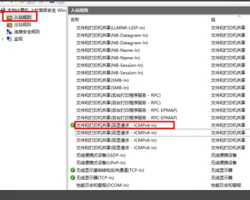 ping网关一会就出现一个请求超时是怎么回事？