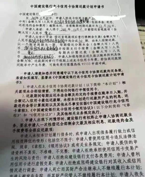 2022年3月起，全面停止违规催收，利息和违约金也可不用还了