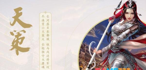 剑网3缘起天策镇派经脉怎么加点?天策玩法推荐