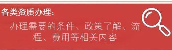 （费用篇）最新2024年办个劳务资质一般要多少钱，准备哪些资料