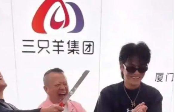 三只羊厦门分公司开业，市值约1182亿公司已转型，曾志伟来捧场？