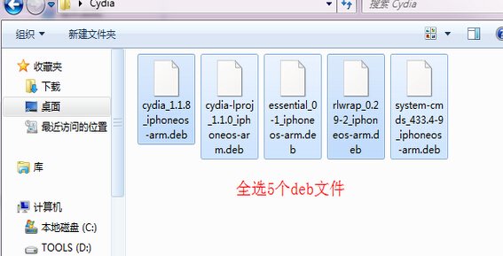 cydia 准备文件系统