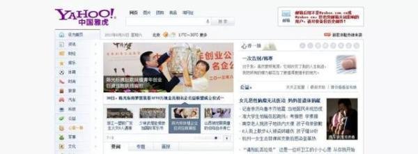 转让阿里巴巴全部股份，雅虎，彻底要说再见了！