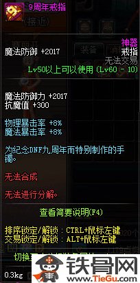 dnf9周年孔明灯小精灵在哪里