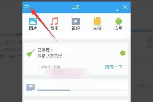 thumbnails是什么文件夹怎么删除？