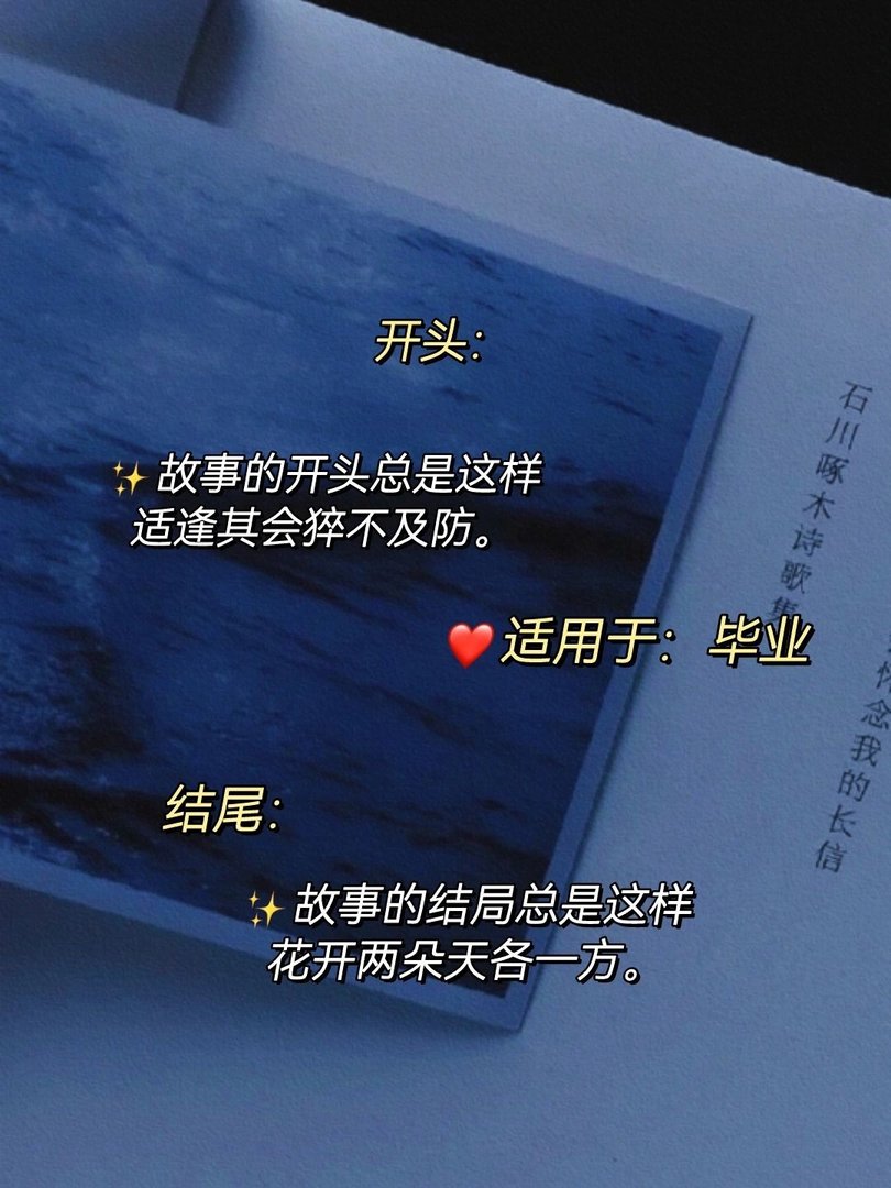 毕业“离别”怎么写最刀！