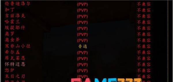 魔兽世界怀旧服服务器负载不兼容怎么办(服务器不兼容解决办法?)