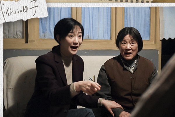 我们的好日子大结局