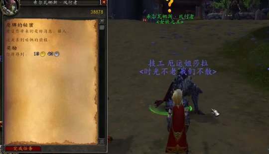 WOW魔兽7.0风暴峡湾女武神的秘密怎么做