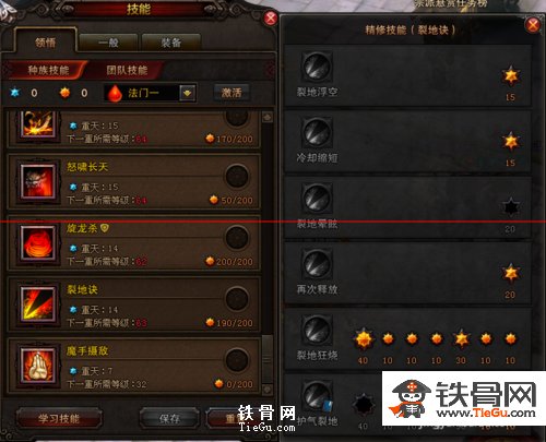 斗战神血牛技能加点