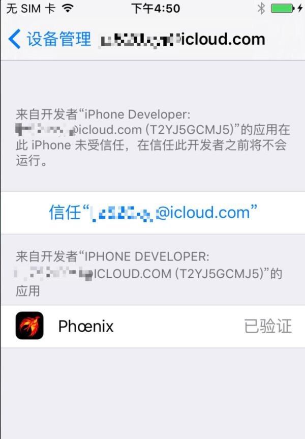 降级iOS6让你的iPhone4s原地复活，方法原来这么简单