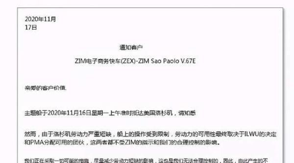 突发！洛杉矶宣布紧急“封城”！物流或大面积延误，运费将上涨