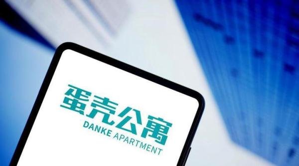 纽交所决定将蛋壳公寓ADS摘牌：租房暴雷、高管跑路