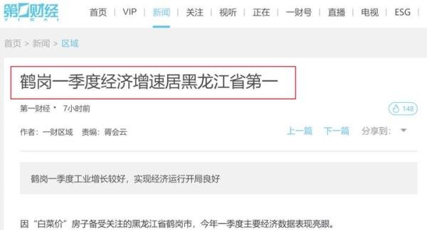 房价倒数第一城，增速第一了！