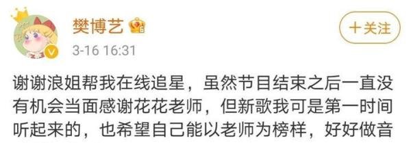 华晨宇辟谣与女学员发展恋情，女方首次回应：节目结束后就没见过