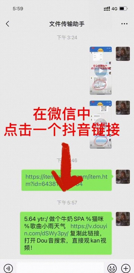 微信可以打开抖音和淘宝了！