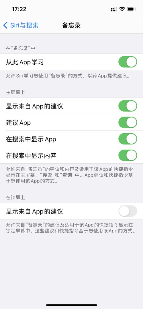 为什么我的iphone总是弹出备忘录的提醒呢？