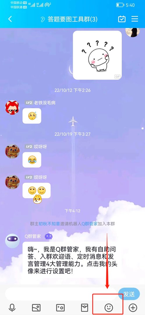 为什么最新版qq没有了骰子