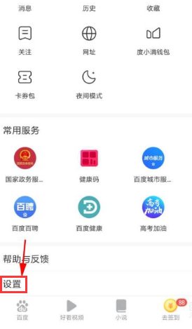 百度一打开就自动闪退是什么原因?