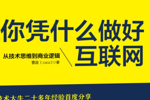 曹政(caoz) 是谁?