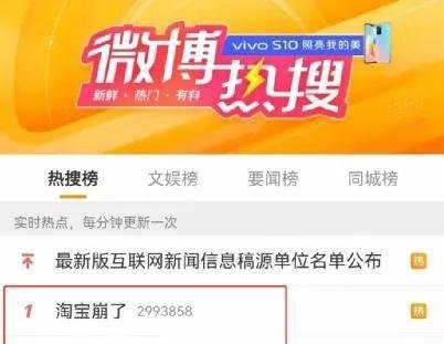 关键时刻，淘宝崩盘了？