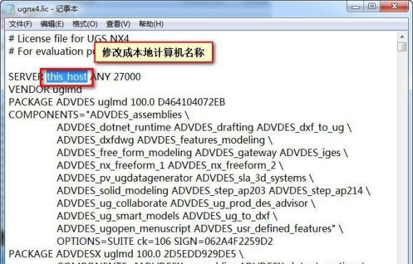 UG4.0安装图文教程,亲测已经成功安装