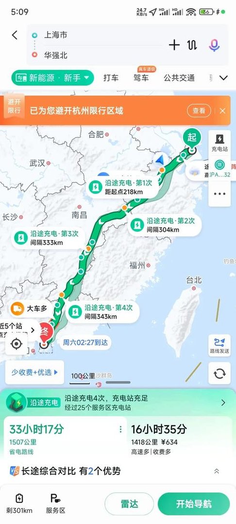 上海去沈家门最快路线，上海去沈家门大巴车