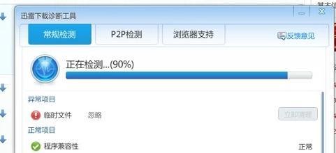 迅雷被封怎么办？迅雷被网络封杀解决方法