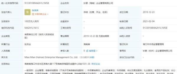 娃哈哈妙眠代理“拉人头”被指涉嫌传销
