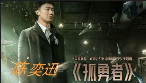 去吧战吧是什么歌?