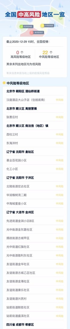 钟南山：冬季国内疫情不会大规模爆发，友倍康警惕“环境传人”