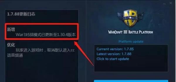 魔兽最新补丁1.30.4来袭！暴雪迈出一小步，网易迈出一大步！