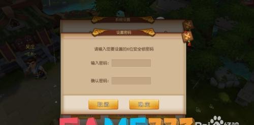 梦幻西游安全码填写全攻略