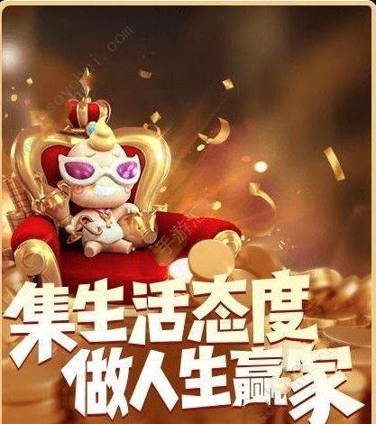 一起来捉妖人生赢家怎么样 人生赢家解析