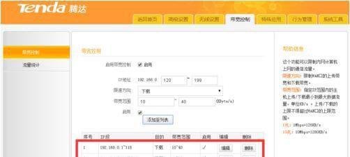 怎么抢网速？局域网Win7系统抢网速的方法