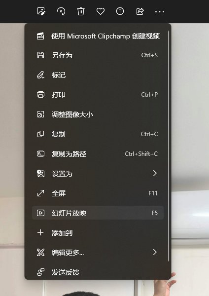 怎样让电脑上的照片自动播放？