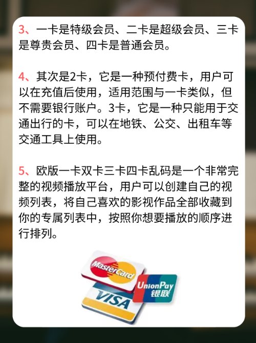 亚洲欧洲一卡二卡三卡分类