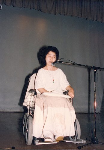 杏林子的全身图片和简界