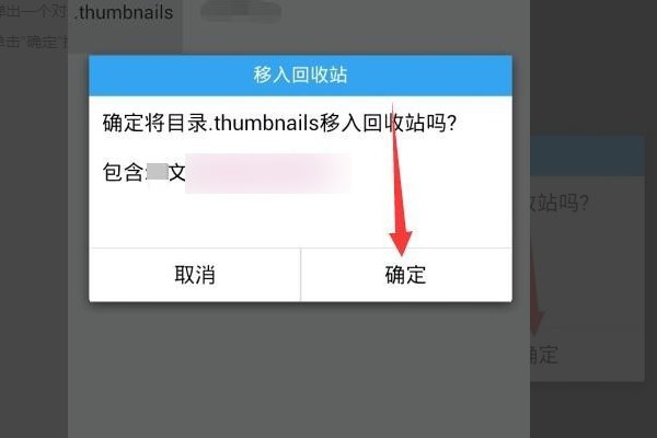 thumbnails是什么文件夹怎么删除？