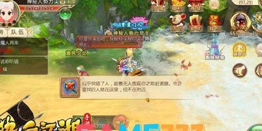 热血江湖任务奖励在哪