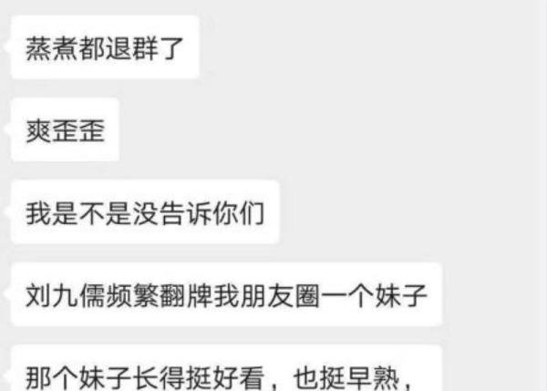 “德云社演员退群”，到底是怎么一回事？