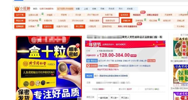 淘宝你用了违禁词还不知道？用这个方法可以一键检测！