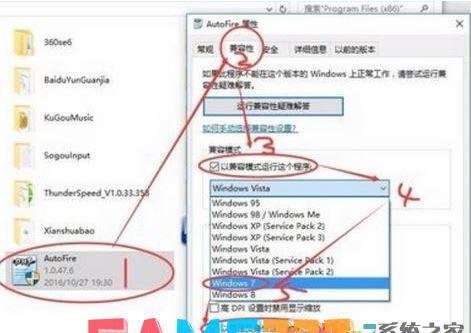 win10不能使用autofire.exe(DNF连发)该怎么办?已解决?