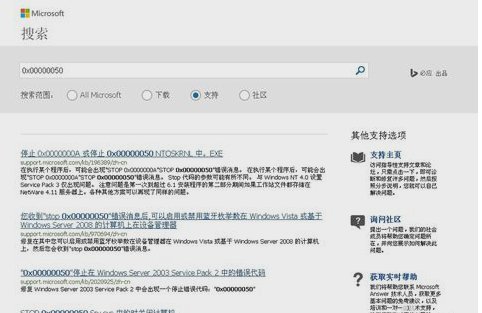 电脑老是出现蓝屏代码0x000000050