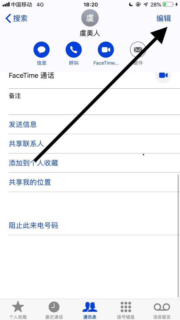 苹果手机电话本为什么有的重复了？