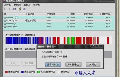 电脑老是出现蓝屏代码0x000000050