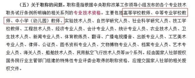 考取教师资格证可以入户广州吗