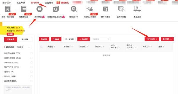 如何通过淘宝指数看关键词？