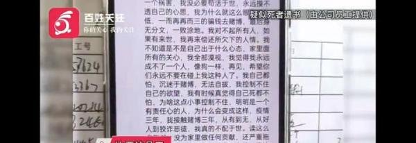 湖南长沙比亚迪宿舍一周发生多起跳楼事件